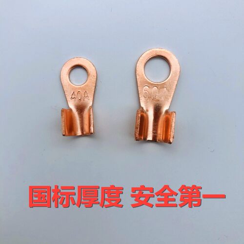 OT紫铜开口鼻压线鼻子铜线耳铜接头接线端子20A40A60A80A铜鼻子