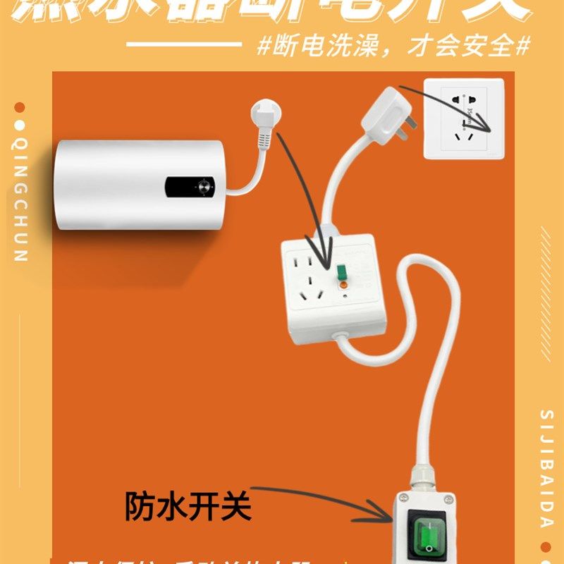 带开关漏电保护器插头16a三脚防水插头热水器空调防爆三角插座10a