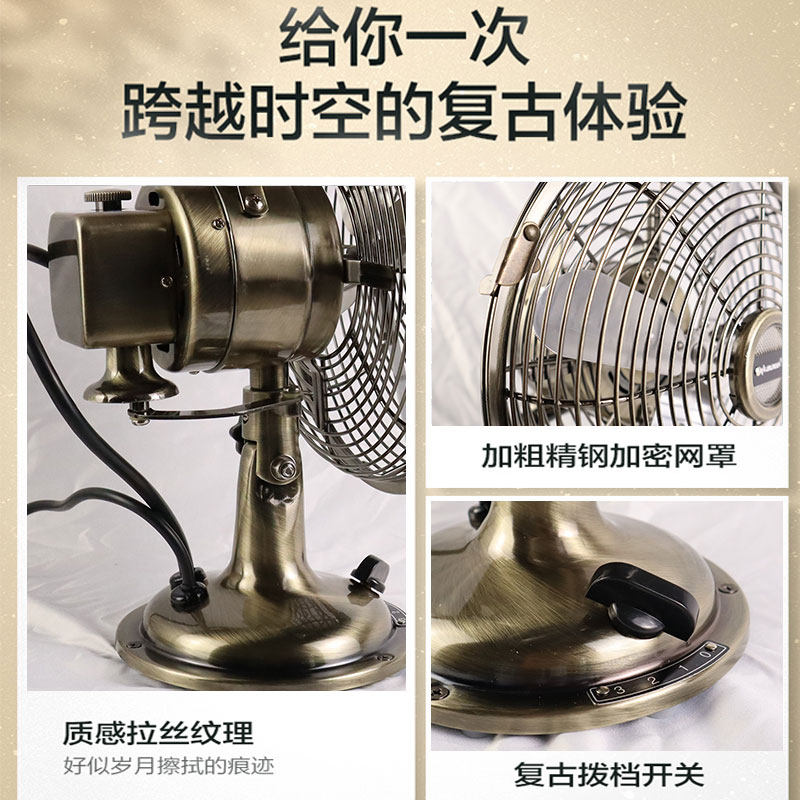 金羚台扇家用复古电风扇台式粉色金属风扇怀旧仿古文艺8/10寸12寸