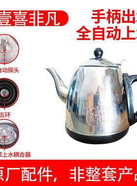 壹喜非凡添懿底部自动上水电热烧水壶玻璃不锈钢茶炉消毒锅配件