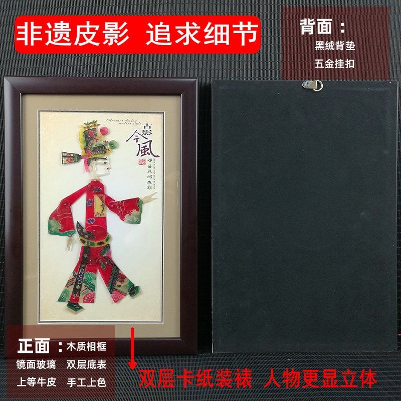 皮影陕西特色工艺品皮影装饰画旅游纪念品会议礼品出国礼品送老外