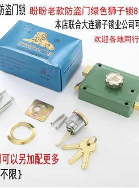 老式铁门防盗门锁 大连锁厂绿色锁盒 偏心锁芯十字锁 狮子牌812S