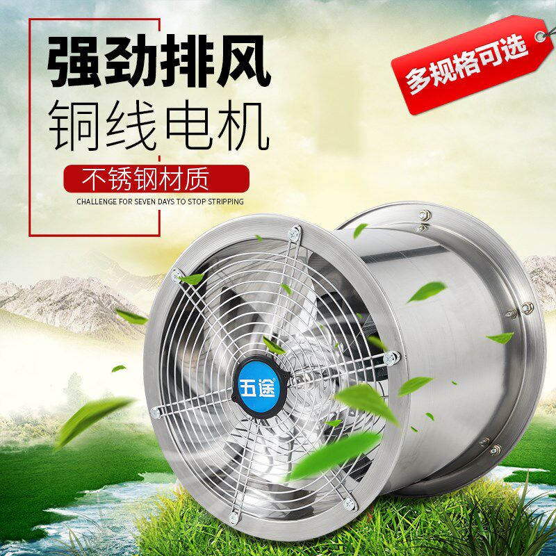 工业不锈钢排气扇强力商家用厨房通风换气高速管道圆筒调速抽风机