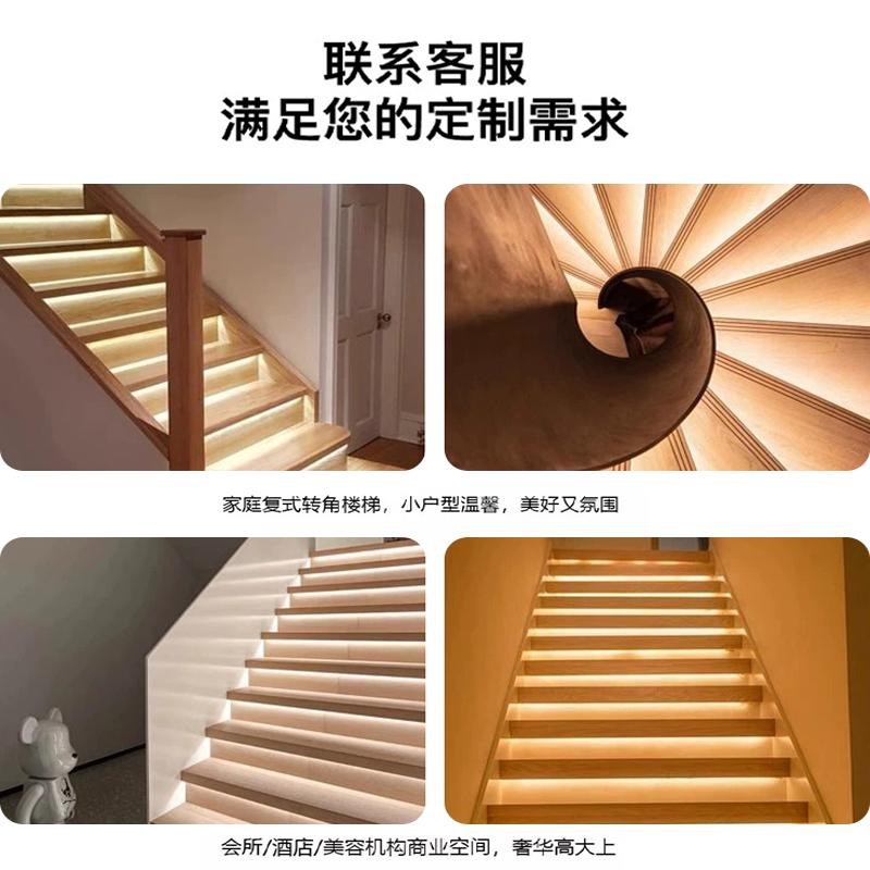 楼梯踏步感应灯免布线自建房复式别墅智能网红台阶梯步灯楼梯灯带