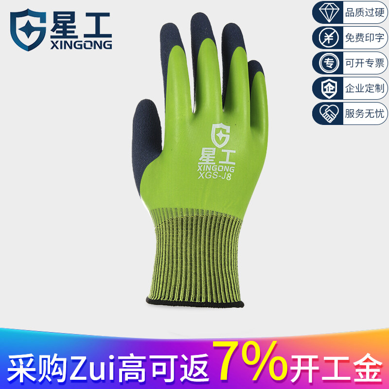 星工浸胶线手套涂指涂掌双挂胶防滑耐磨防油胶皮工业劳保手套12双