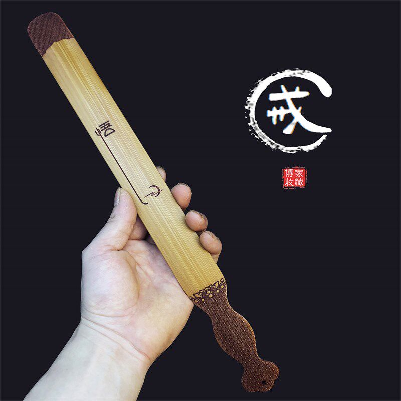 竹木刻字戒尺小家用教师专用教鞭自定义定制刻字阳刻字底纹手柄