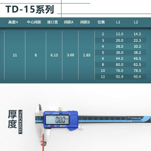 TD-1506接线端子排短接片 连接片6位连接条 短路边插片短接条15A