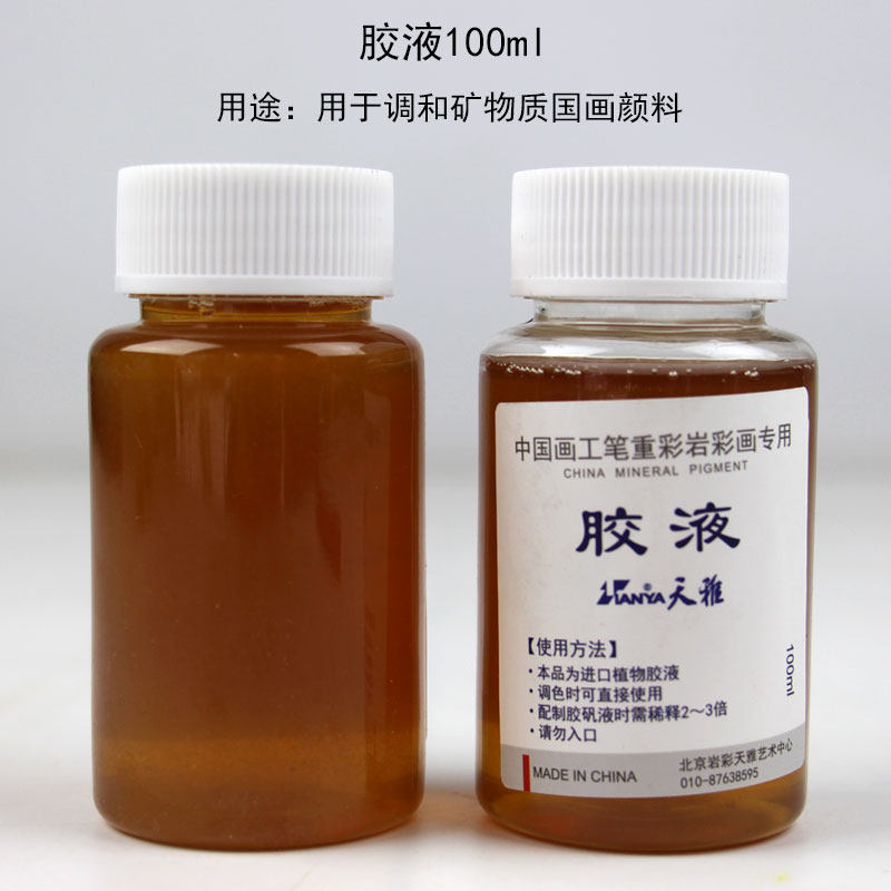 天雅中国画矿物质颜料胶液胶矾液防水明胶明矾重彩工笔熟宣调胶