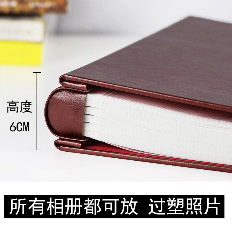 56寸皮质相册家庭版大容量插页式影集册混装7寸相册本纪念册过塑