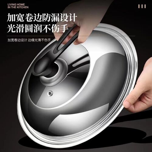 德式锅盖家用304加厚不锈钢可立视盖耐高温炒菜通用铁锅盖