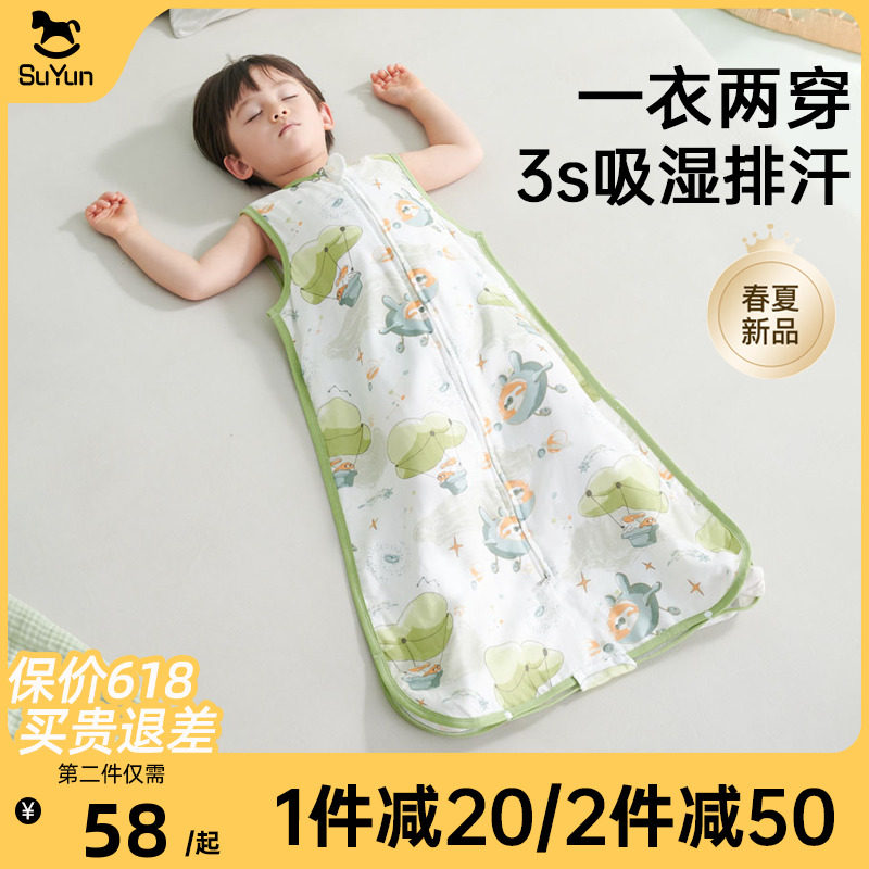 宝宝睡袋纱布背心式婴儿夏季薄款儿童空调房护肚防踢被子夏天神器