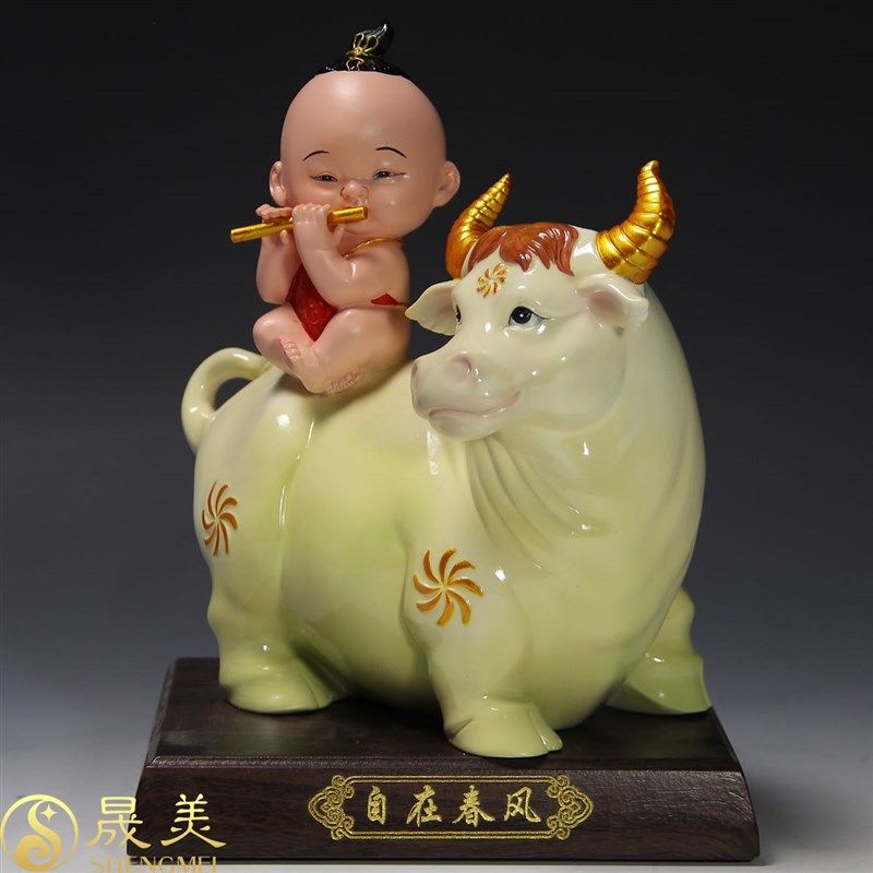 [晟美]自在春风 童子骑牛工艺品摆件陶瓷器家居饰品客厅摆设