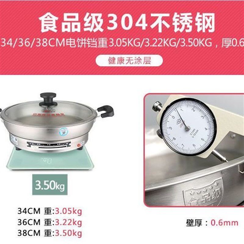 佳佳恋304不锈钢电饼铛双蒸屉电煎锅8k镜面多功能电煎铛烙饼36CM