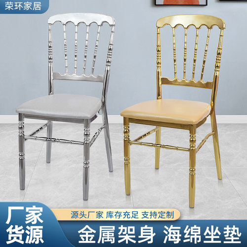金属竹节椅酒店餐厅城堡椅宴会软包餐椅批发靠背懒人椅厂现代简约