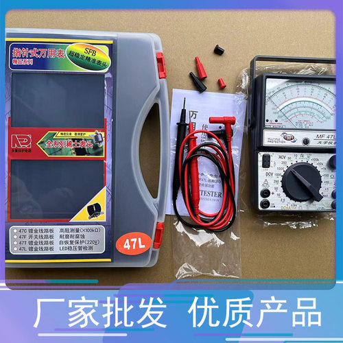 指针式万用表便携机械万用表南京天宇川宇47L