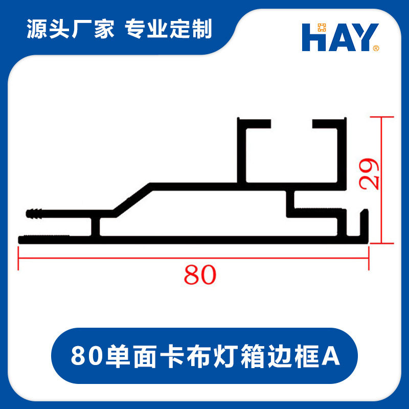 led广告灯箱80单面卡布灯箱80双面无框灯箱传媒广告背景框