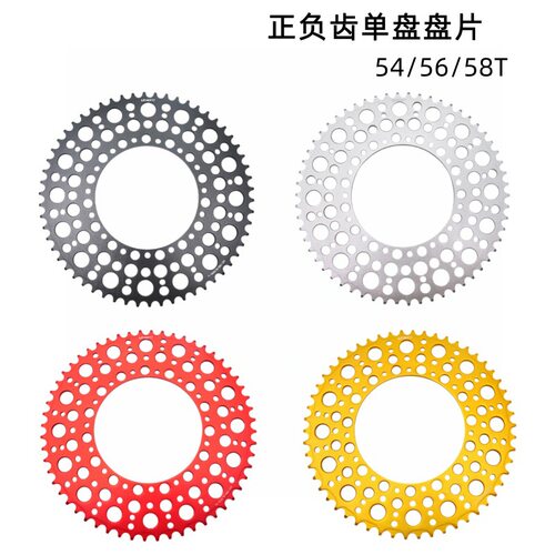 Litepro折叠自行车正负齿单盘牙盘130BCD轻量铝合金盘片54/56/58T