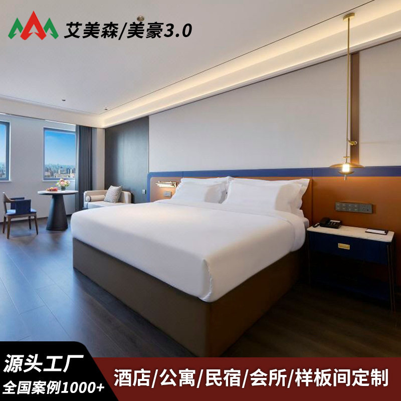 美豪3.0酒店宾馆家具客房标间全套专用大床双床衣柜沙发源头工厂图片