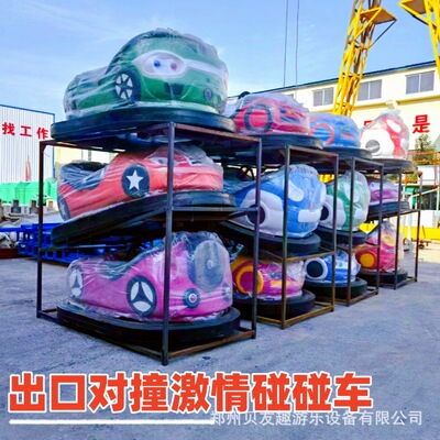 户外景区碰碰车商场儿童地网碰碰车广场夜市电动碰碰车激情对撞车