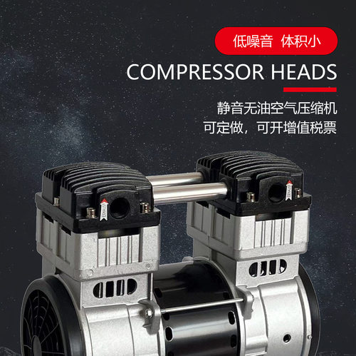 1200W 博仕通4级电机无油压缩机切割机制氧制氮机压缩机头低噪音