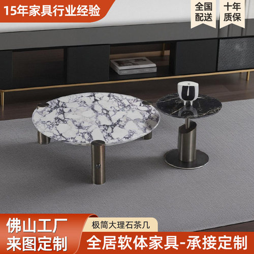 格伦雅意式极简大理石客厅茶几2024新款设计感茶几大小圆组合