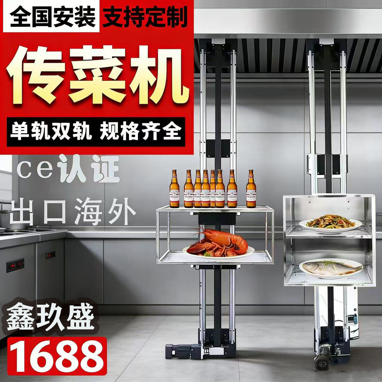 传菜机升降机直杆智能菜梯餐饮店厨房升降式上菜设备电梯提升机