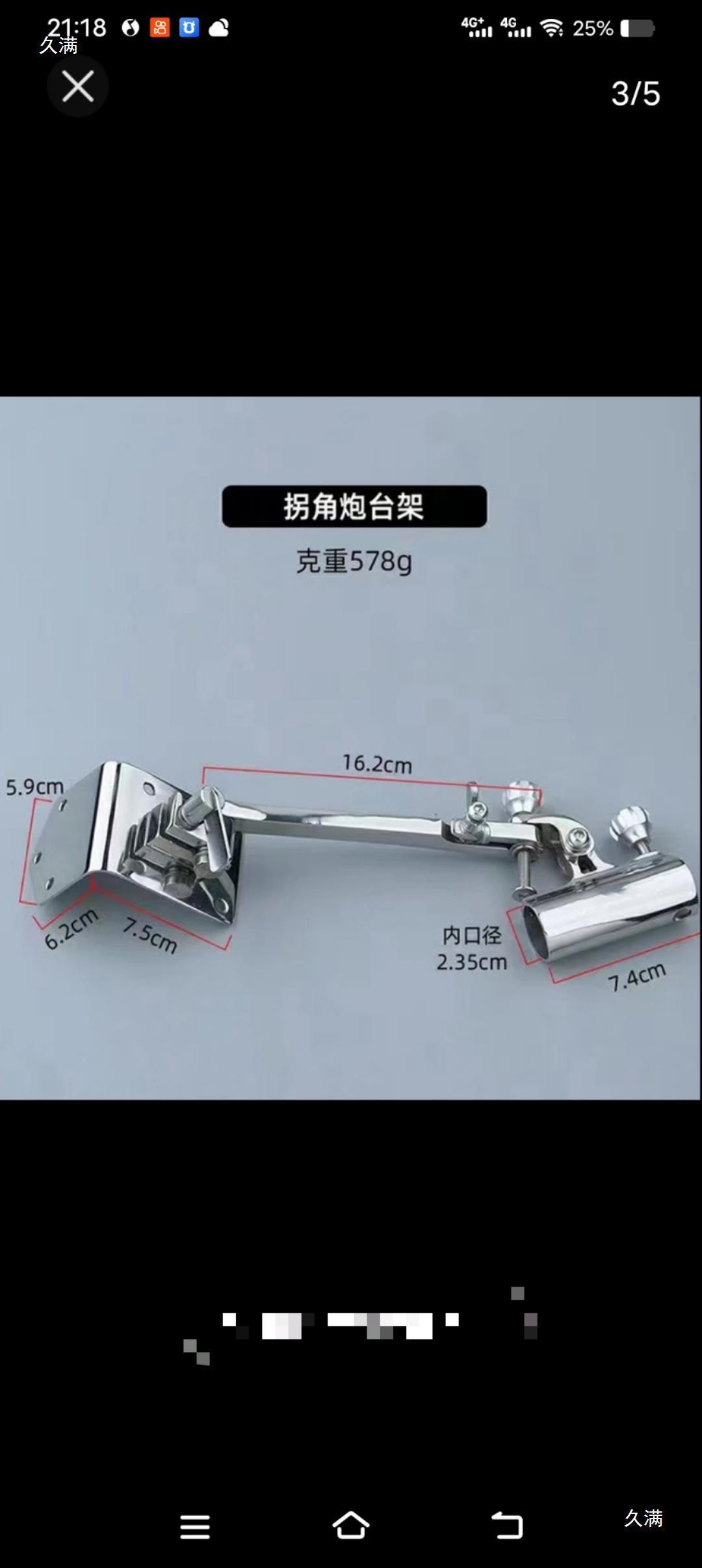 304不锈钢路五件套拐角适用2024雷于套装拐角臣欧钓箱配件炮台无图片