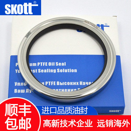 SKott油封90x110x10船用主机鼓风机骨架油封PS-SEAL