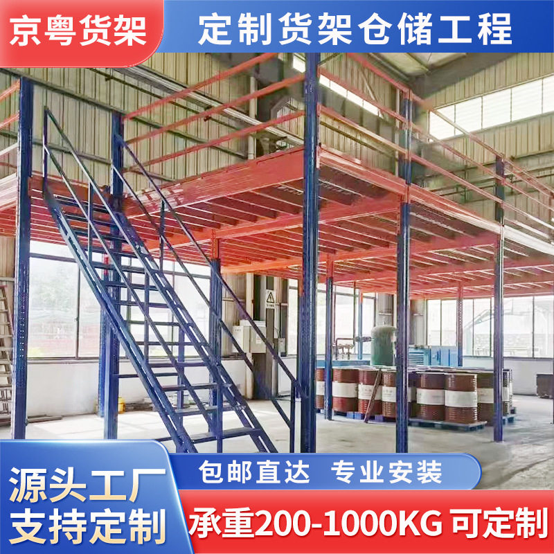 厂家直销阁楼式多层仓储货架多层加厚阁楼货架平台钢结构仓储仓库