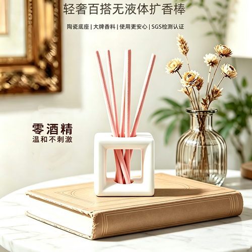 环保无火藤条香薰扩香棒除味