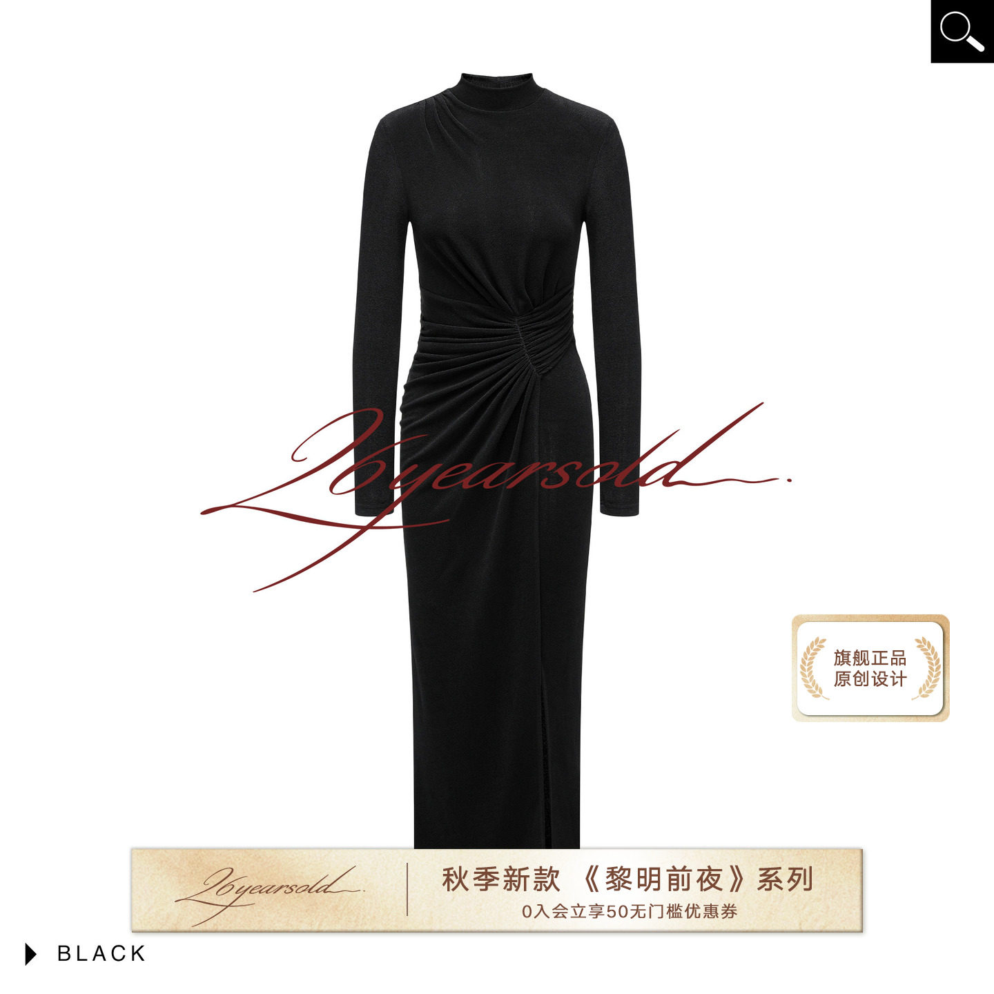 黑色高领扭结修身显瘦长袖连衣裙