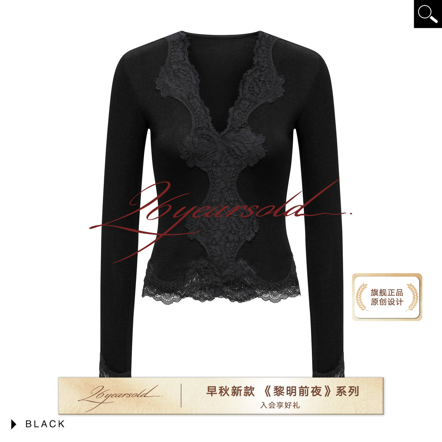 法式蕾丝拼接V领显瘦长袖针织衫