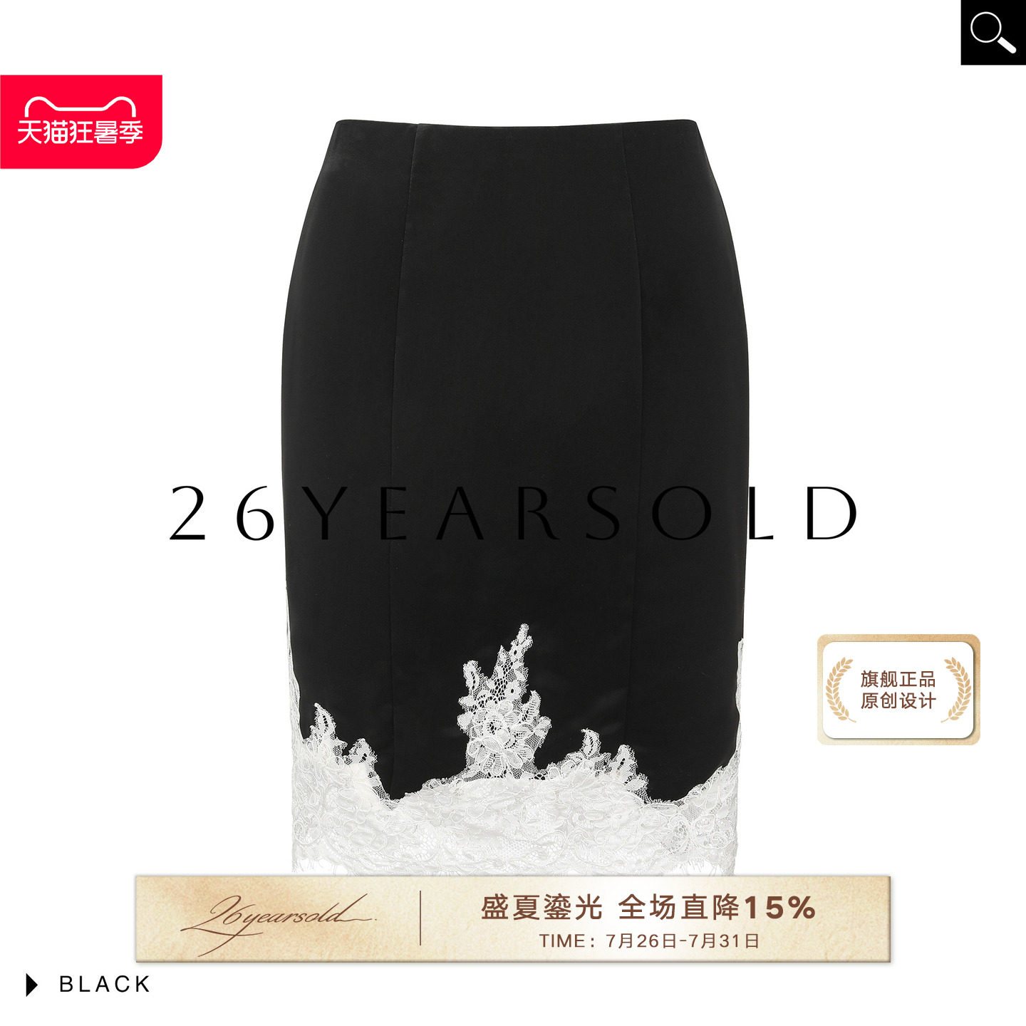 经济上行的美黑色蕾丝拼接半身裙
