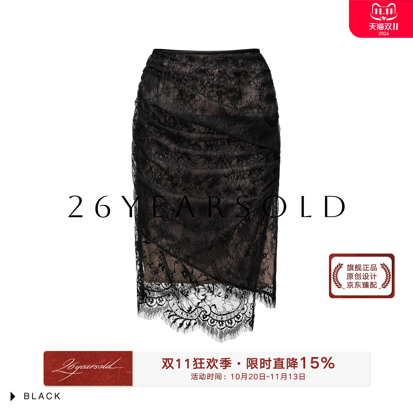 黑蕾丝性感包臀半身裙