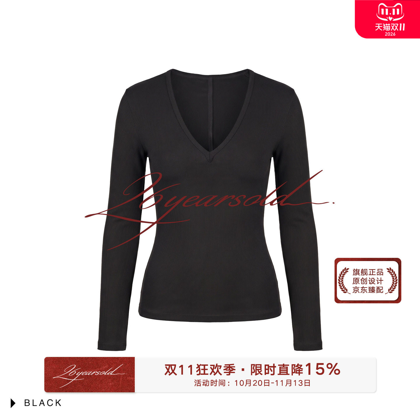 莱赛尔V领长袖女针织衫