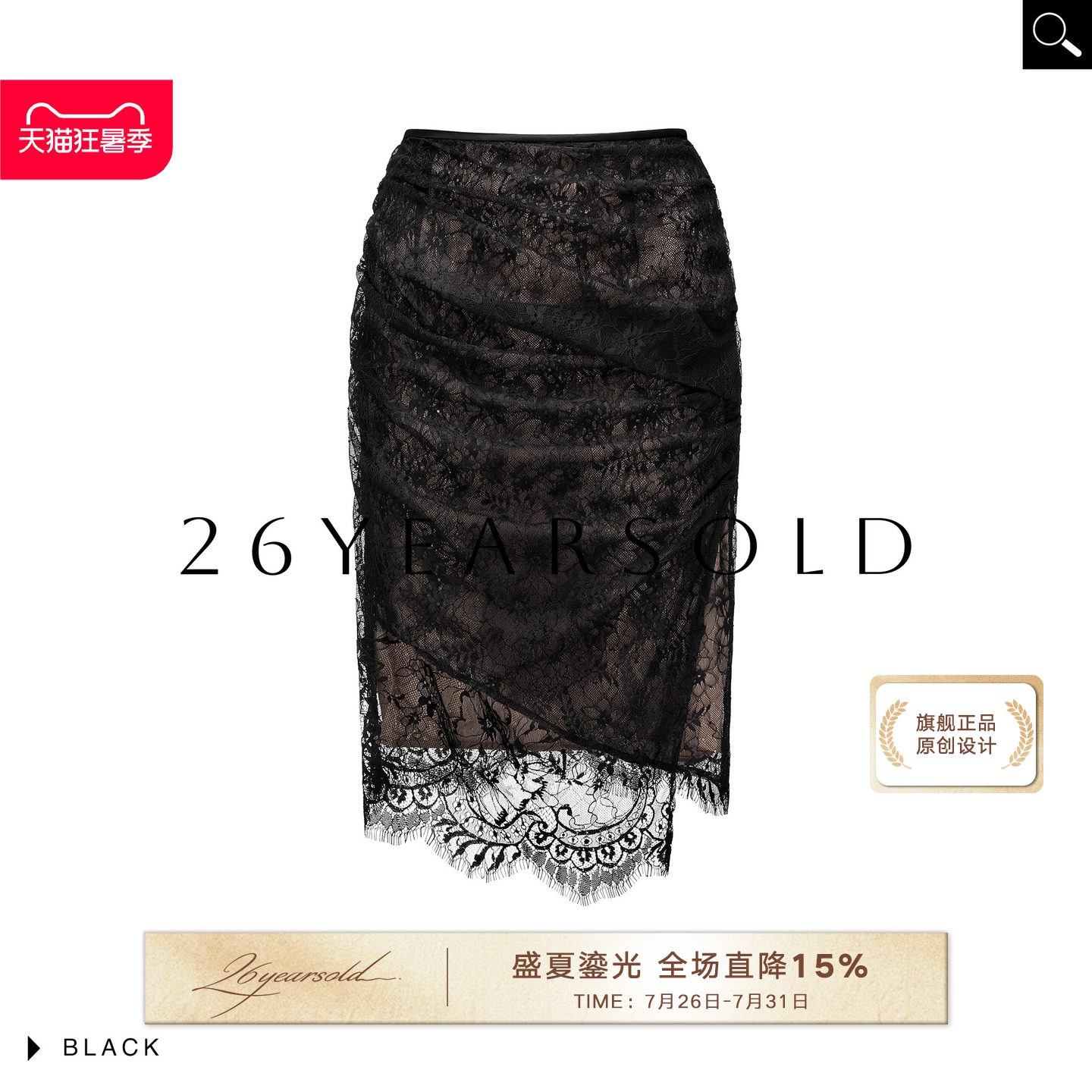 黑蕾丝性感包臀半身裙