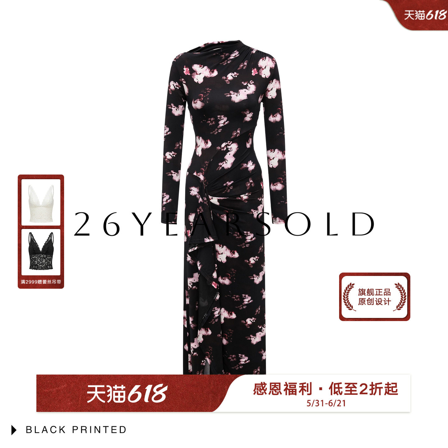 【特价福利】26YEARS OLD经济上行的美暗黑花卉印花修身连衣裙 - 实物图