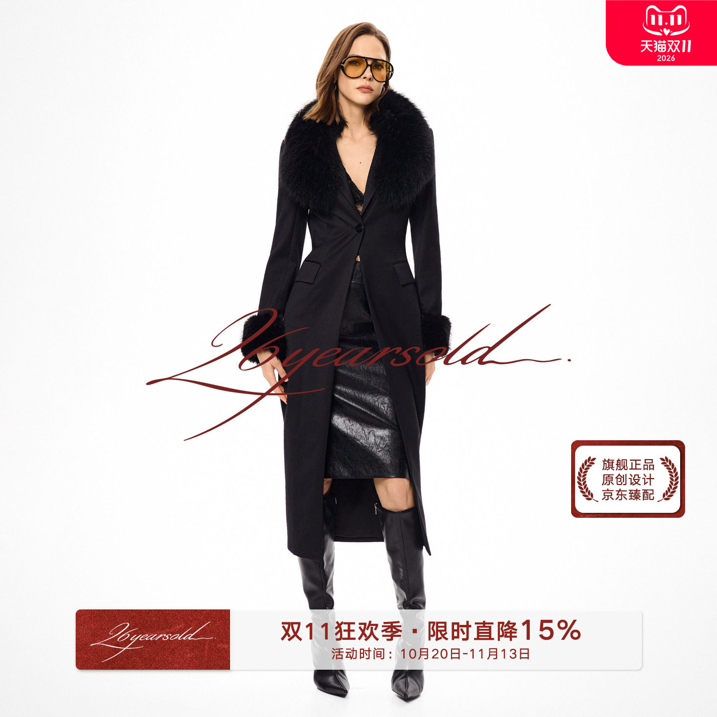 26YEARS OLD绵羊毛狐狸毛皮长款毛呢外套修身收腰秋冬质感大衣女