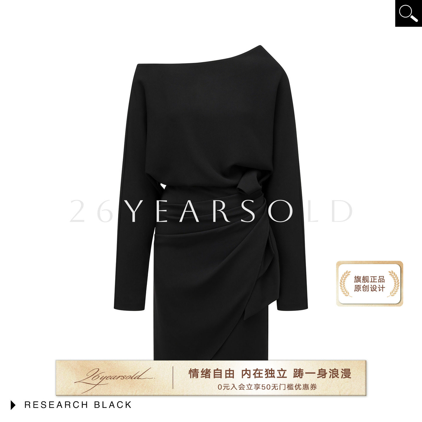 26YEARS OLD经济上行的美斜肩收腰褶皱时尚气质2026夏新款连衣裙