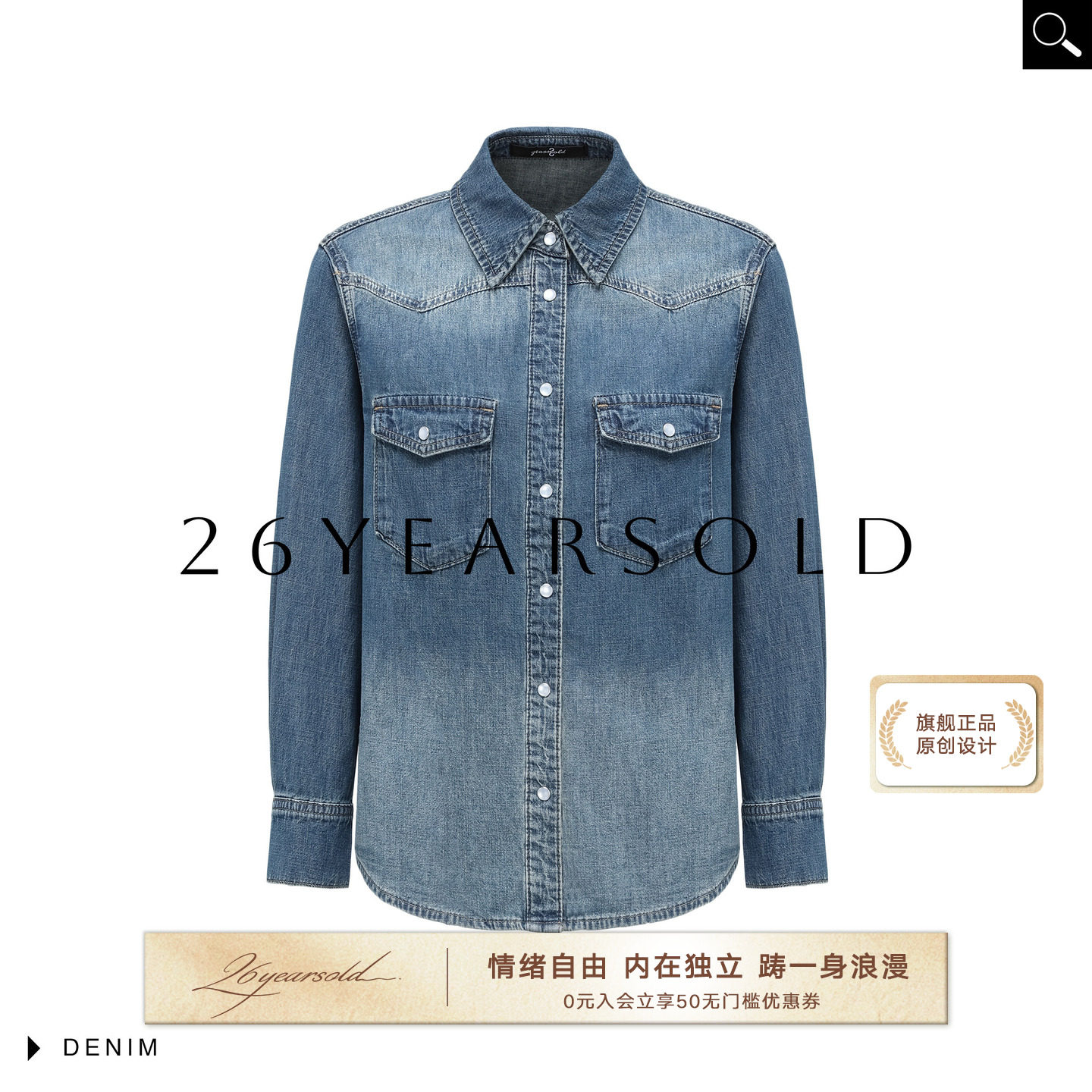 百搭牛仔衬衫长袖套装