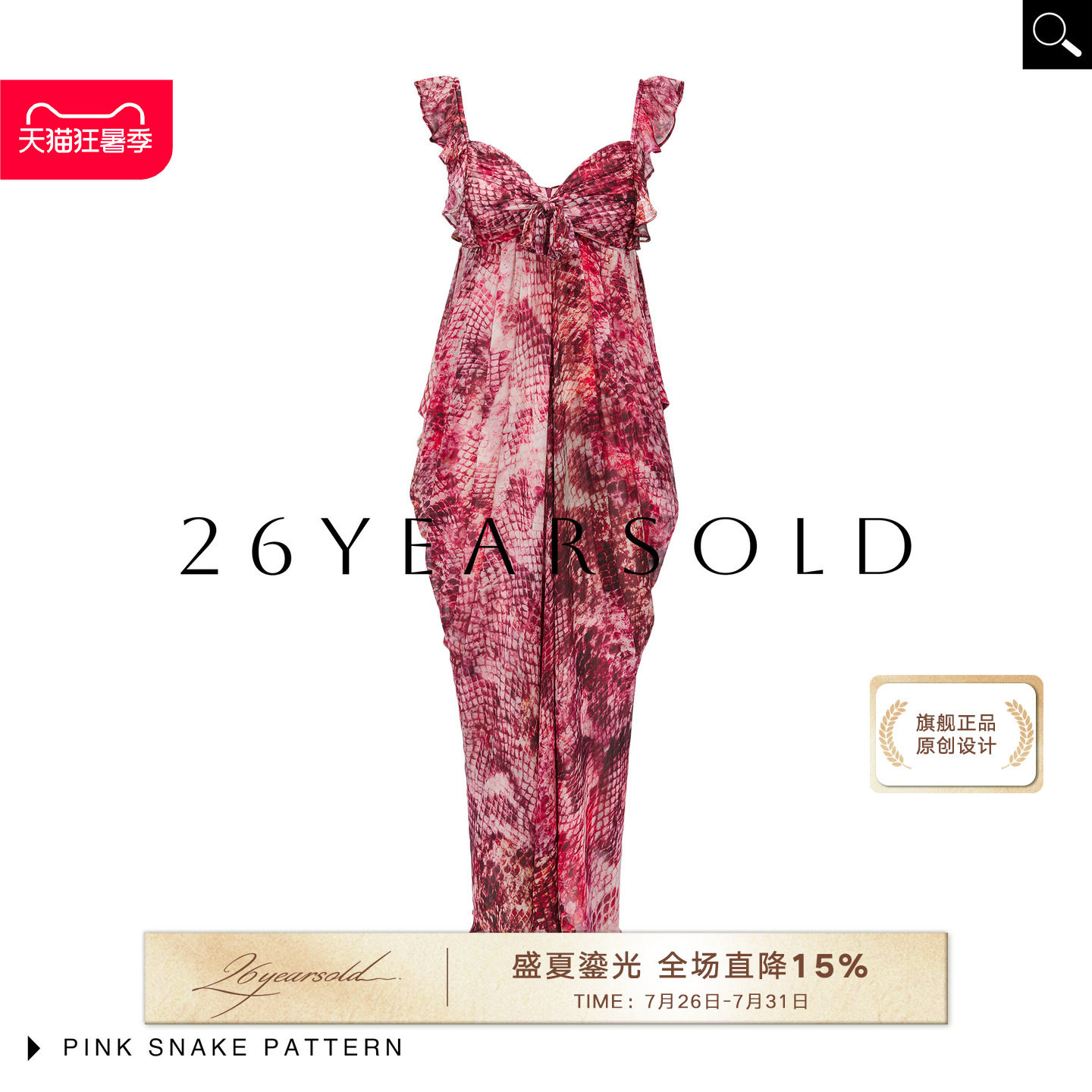 度假风方领提花修身显瘦连衣裙