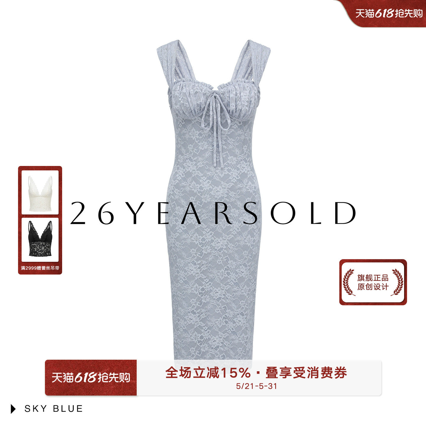 26YEARS OLD法式气质方领蕾丝吊带包臀裙修身2026夏季新款连衣裙