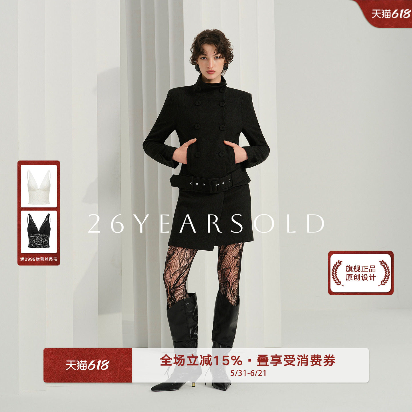 26YEARS OLD原创双排扣气质短款2026新款外套修身显瘦腰带套装