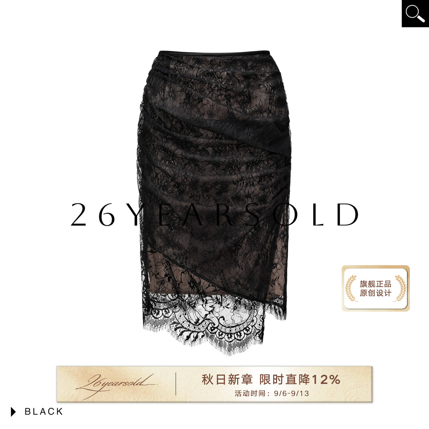 黑蕾丝性感包臀半身裙