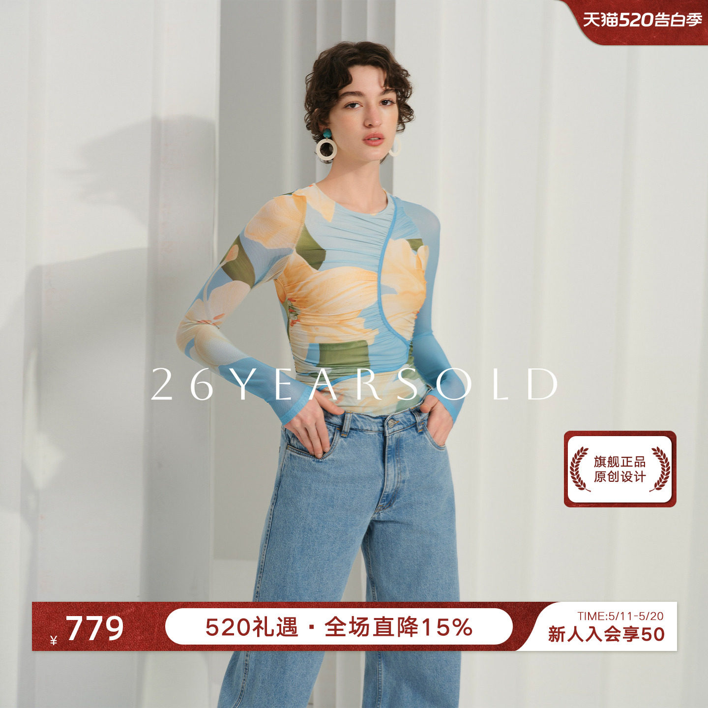 26YEARS OLD印花长袖修身网纱圆领撞色时尚2026夏季新款T恤套装