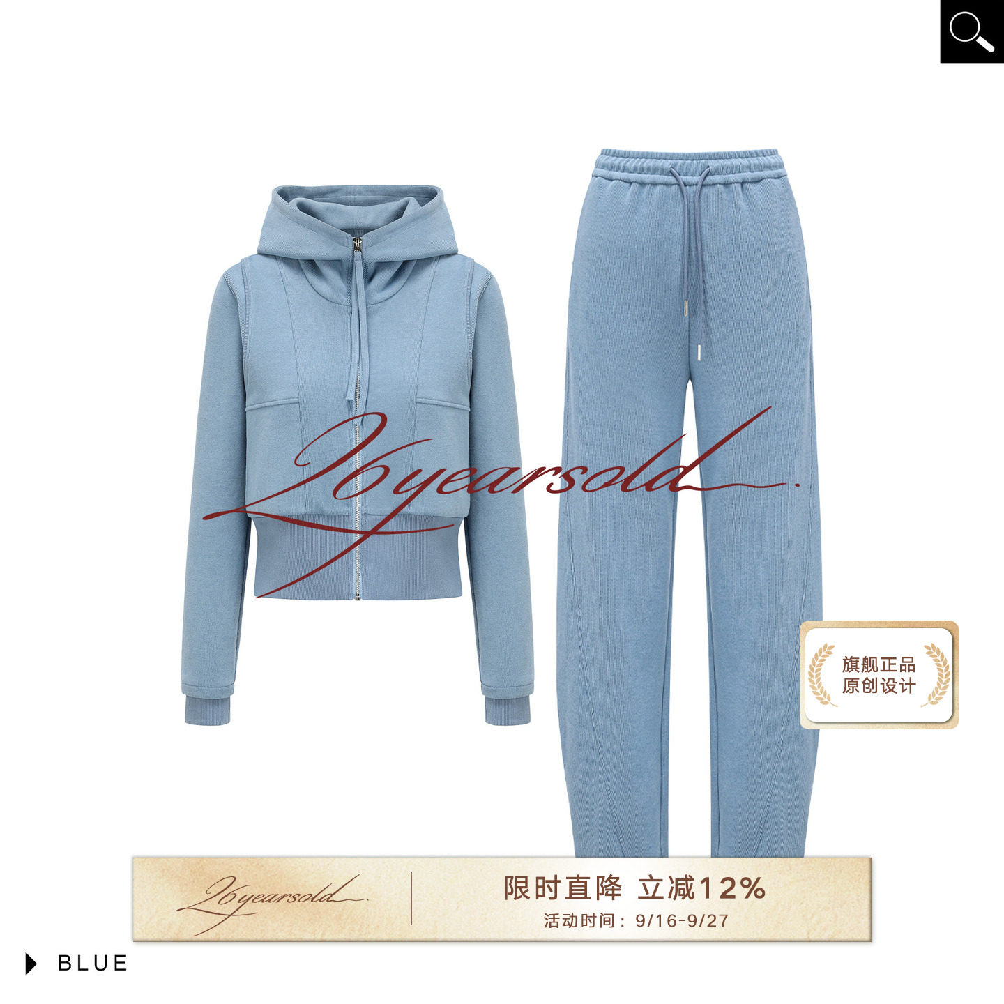 明星同款连帽拉链卫衣直筒裤套装