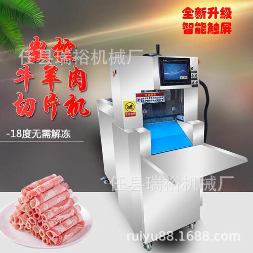 数控羊肉切片机全自动牛羊肉切卷机冷冻肉刨片机电动刨肉机新款