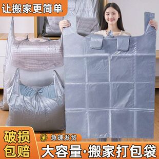 【特价】特厚银色塑料袋搬家袋打包袋子方便超厚大手提收纳防尘袋