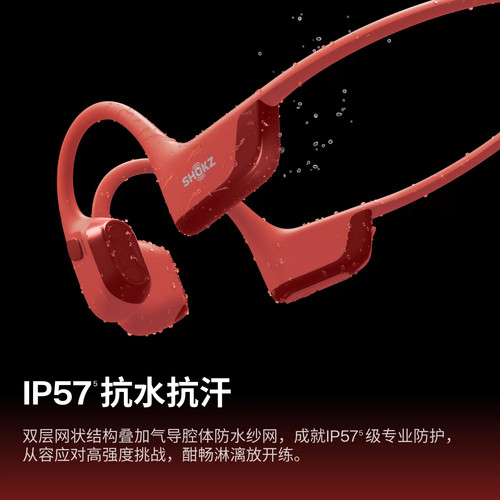 SHOGYW骨传导蓝牙耳机IP57防水抗汗开放式运动耳机