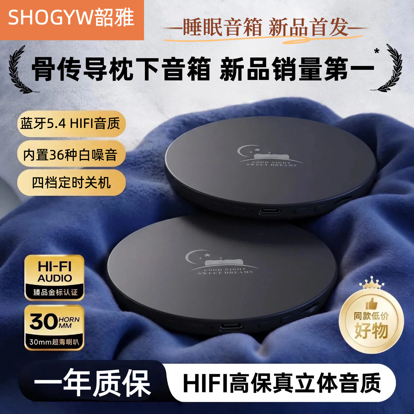 SHOGYW韶雅N1骨传导枕下睡眠音响自带白噪音枕上音碟枕边蓝牙音箱